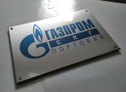 Табличка Газпром на фасад здания изготовление